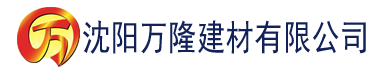 沈阳久久大香蕉免费在线观看建材有限公司_沈阳轻质石膏厂家抹灰_沈阳石膏自流平生产厂家_沈阳砌筑砂浆厂家